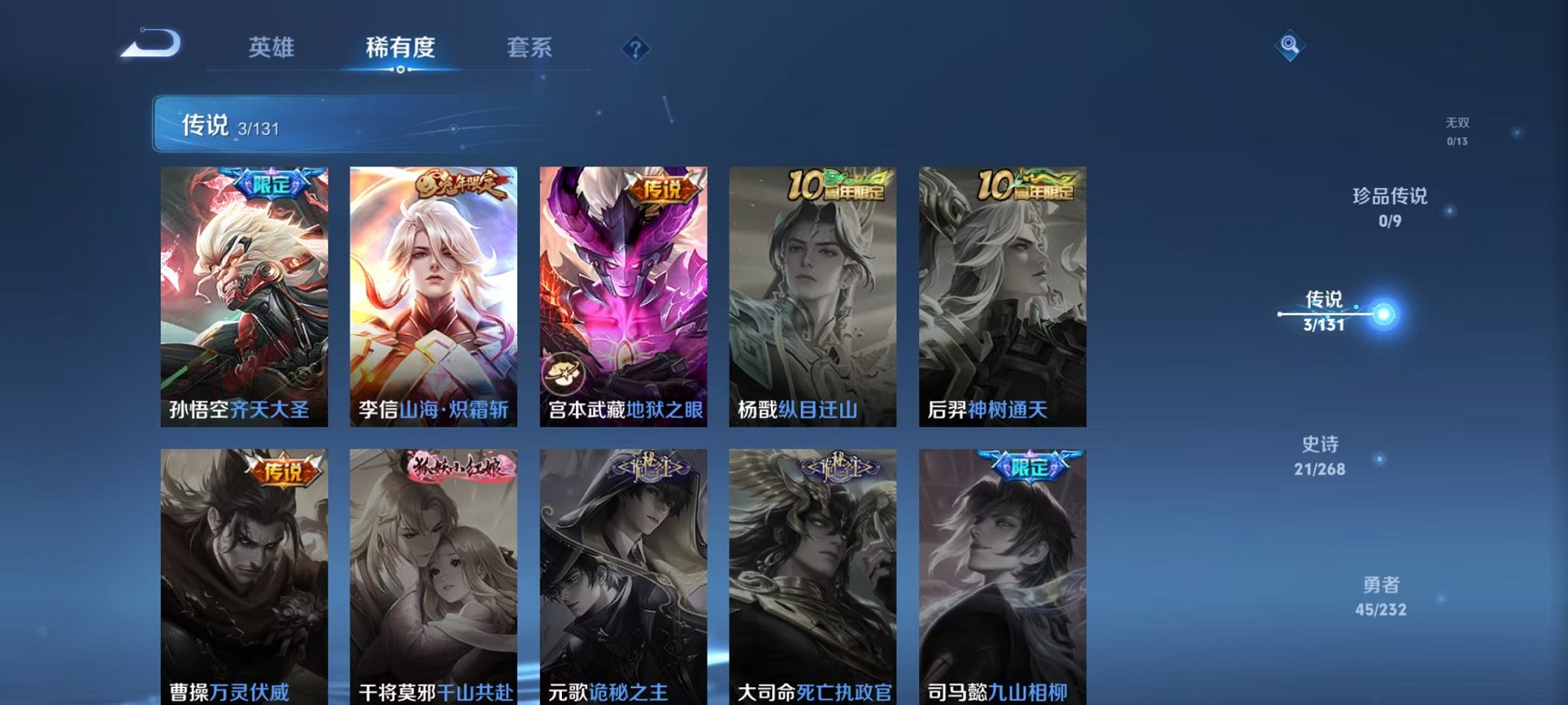 WZCMW453148王者荣耀账号详情图5