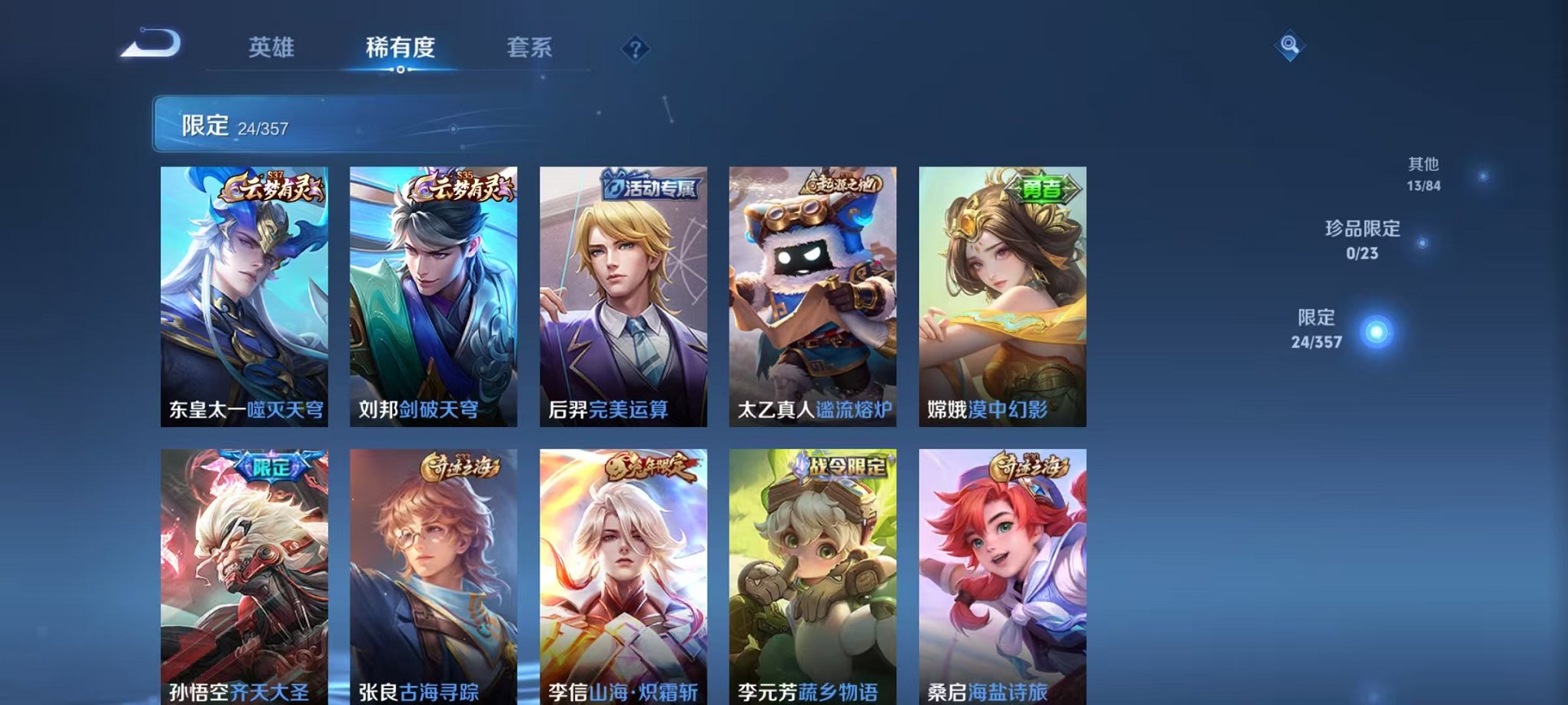 WZCMW453148王者荣耀账号详情图6