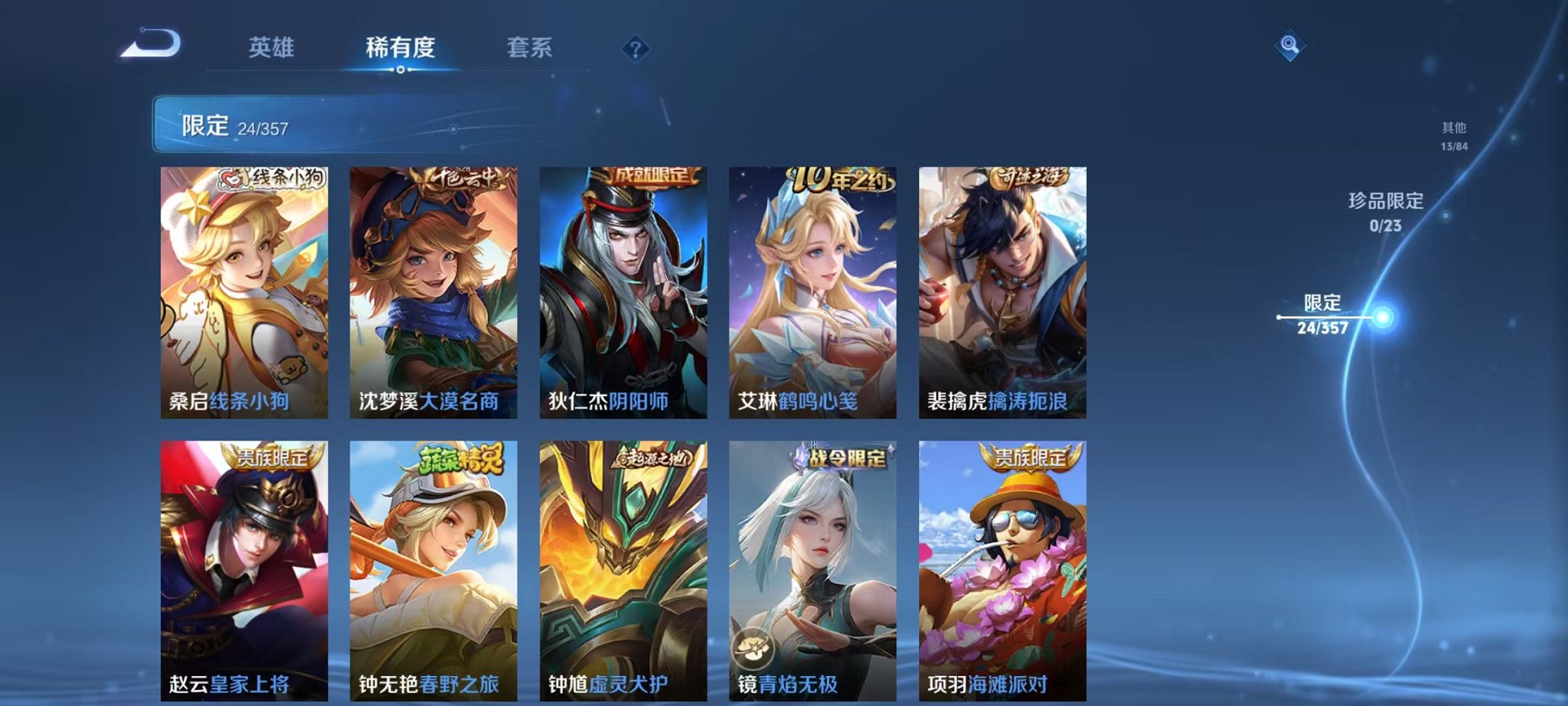 WZCMW453148王者荣耀账号详情图7