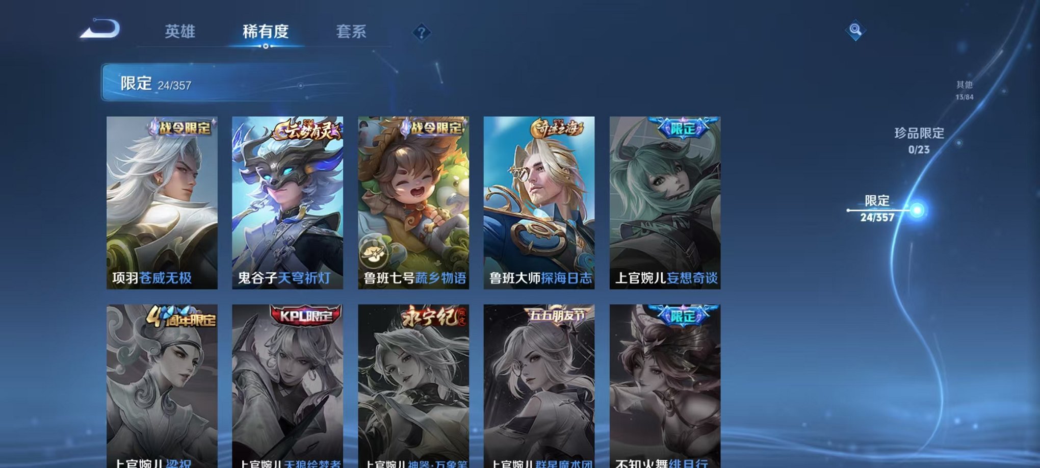 WZCMW453148王者荣耀账号详情图8