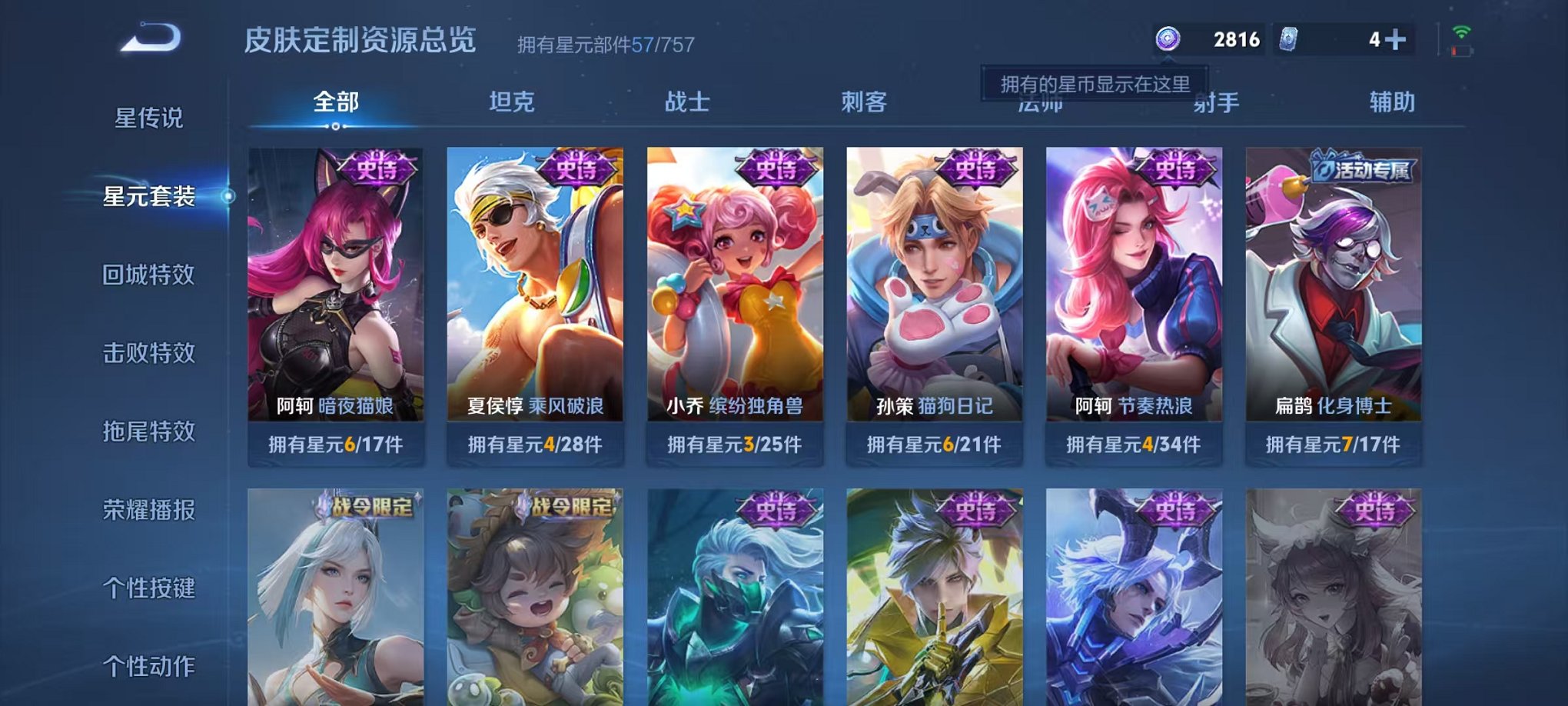 WZCMW453148王者荣耀账号详情图9