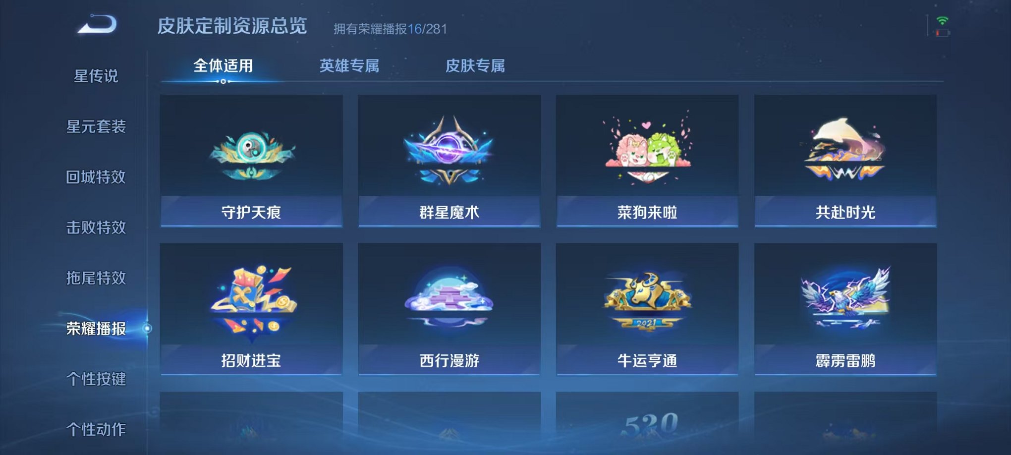 WZCMW453148王者荣耀账号详情图10