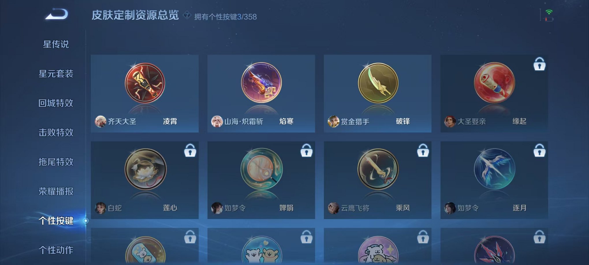 WZCMW453148王者荣耀账号详情图11