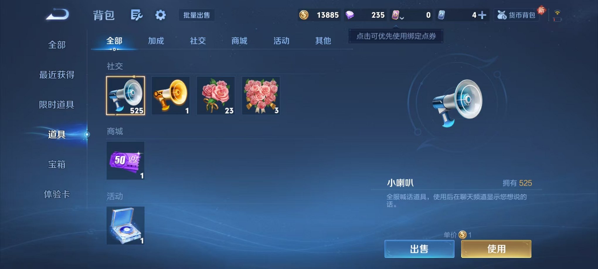 WZCMW453148王者荣耀账号详情图15