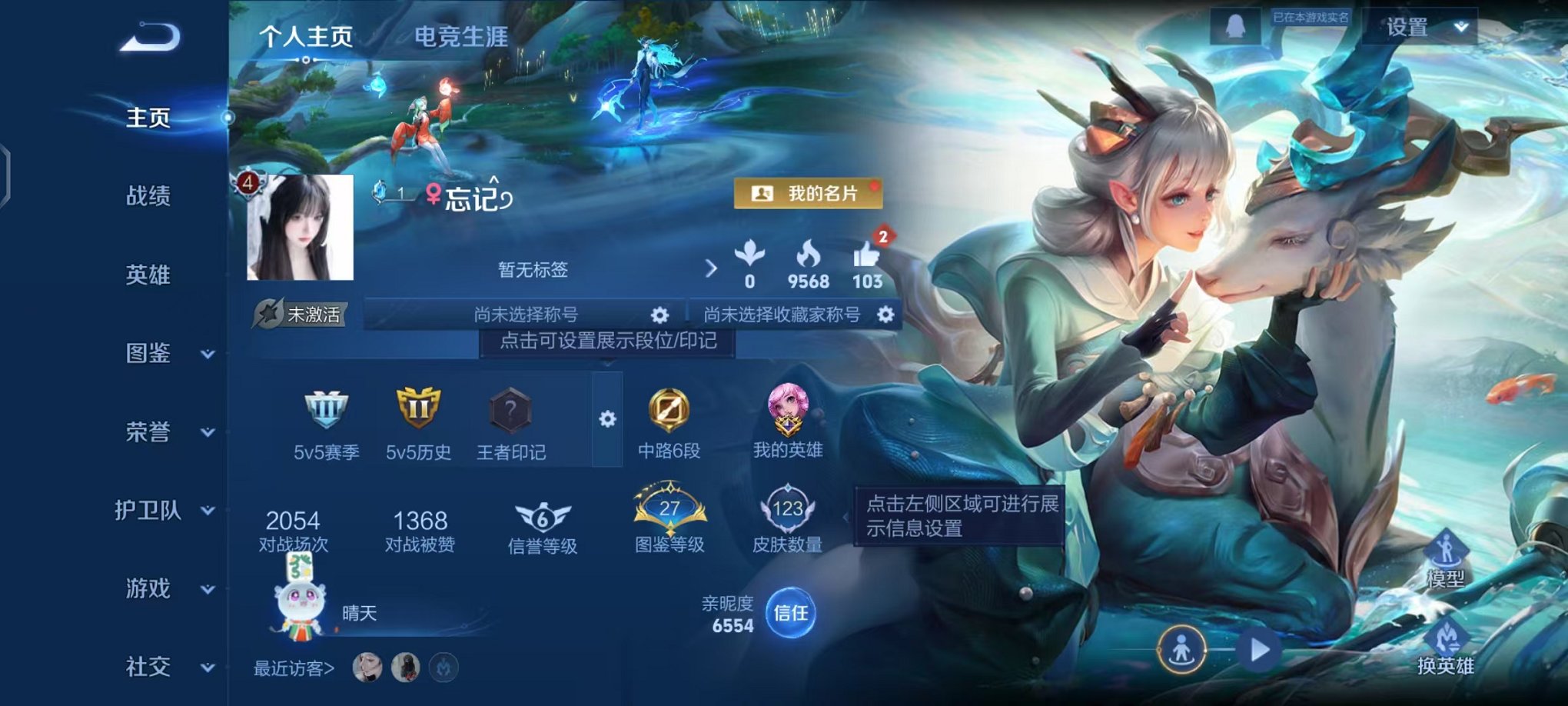 王者荣耀账号安卓QQ117英雄-123皮肤-可二次【123皮肤5传说可秒换绑】安卓QQ-117英雄-123皮肤【传说皮肤