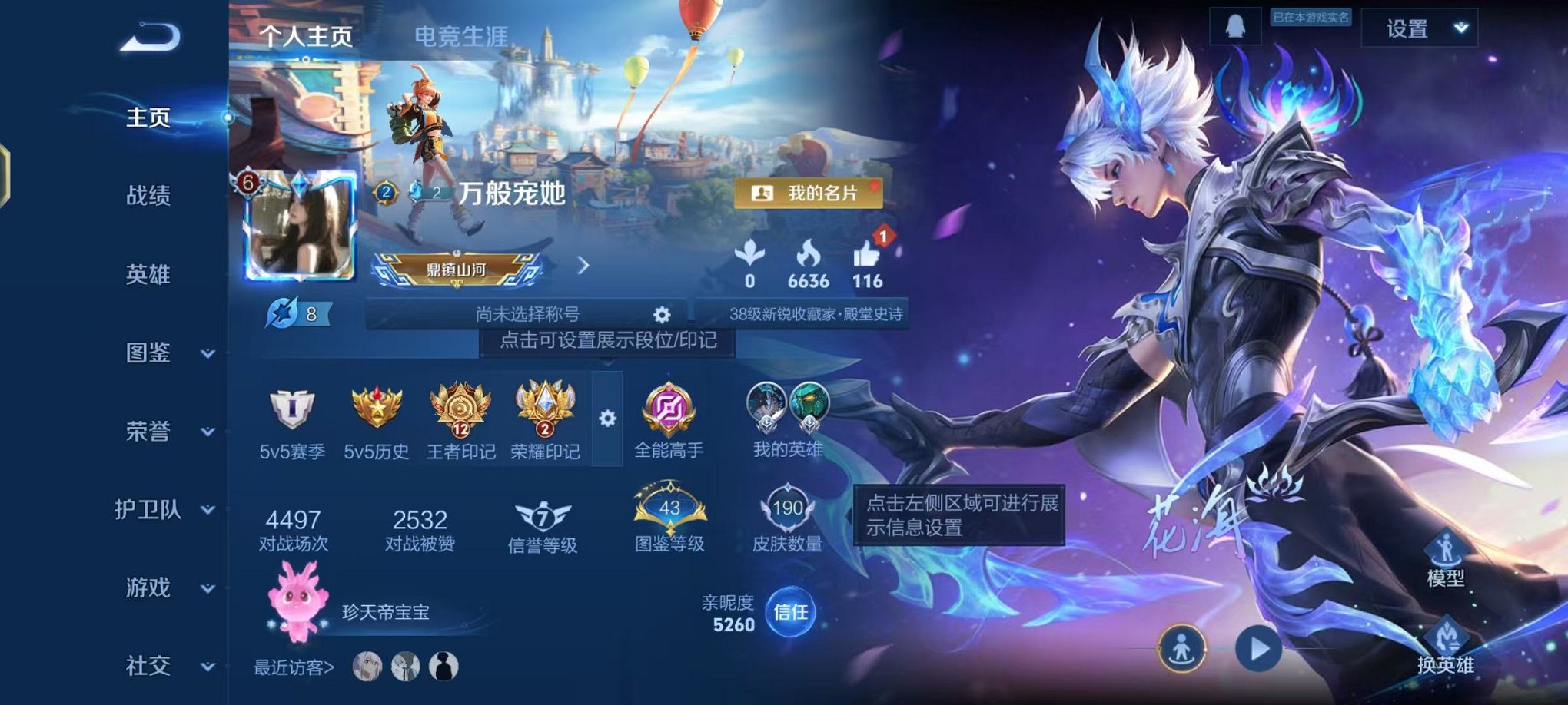 王者荣耀账号安卓QQ128英雄-190皮肤-可二次【190皮肤1水晶1星元6传说可秒换绑】安卓QQ-128英雄-190皮