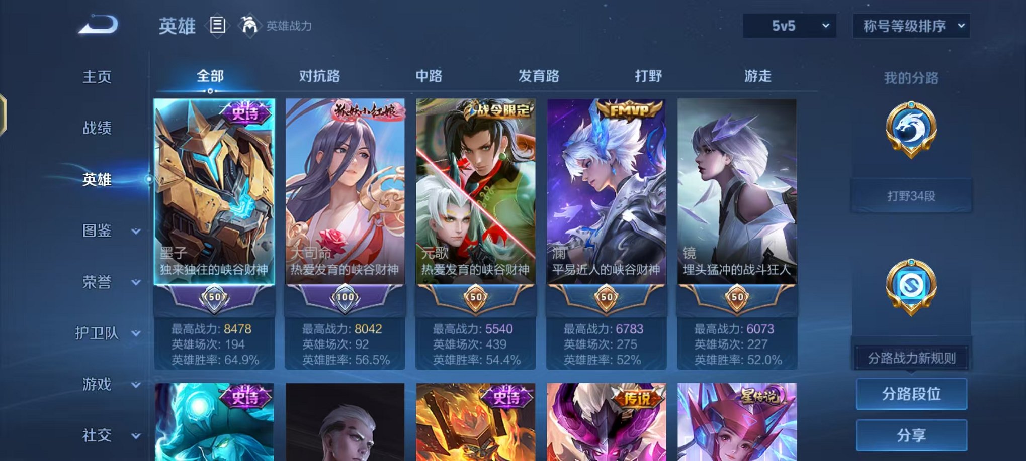 WZCMW453180王者荣耀账号详情图2