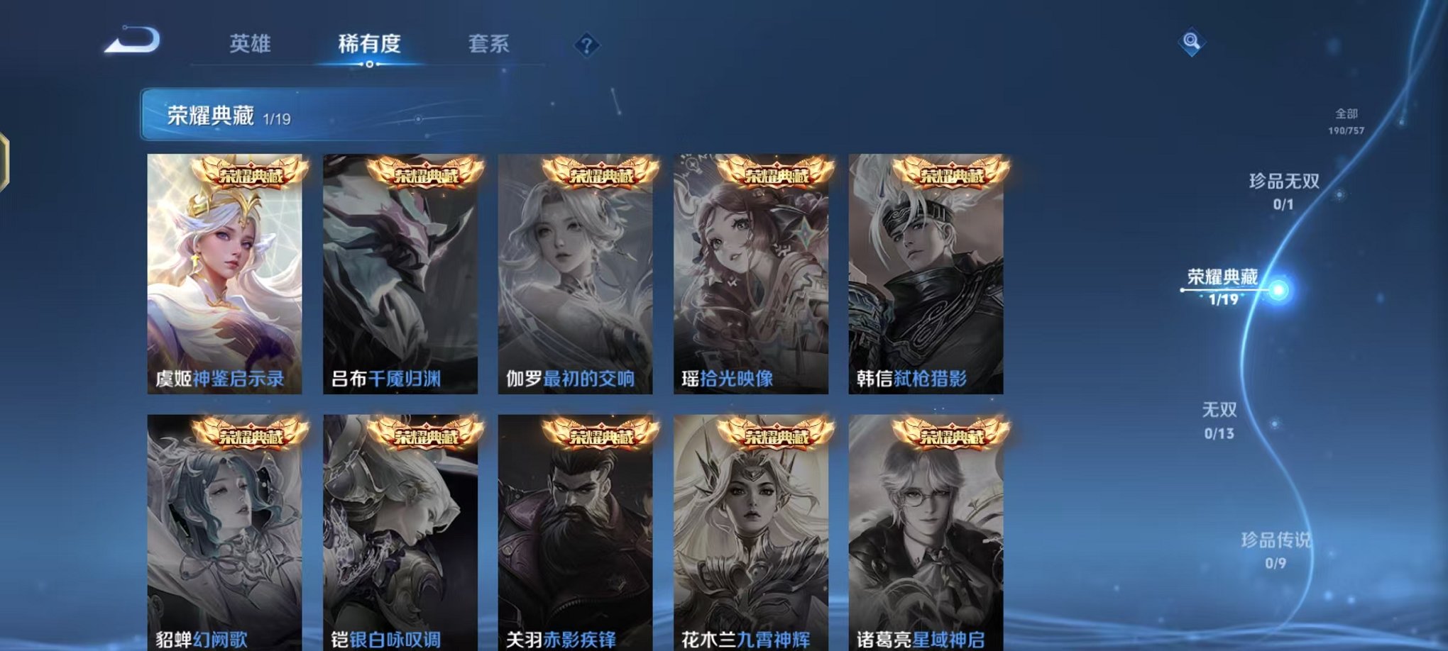 WZCMW453180王者荣耀账号详情图4