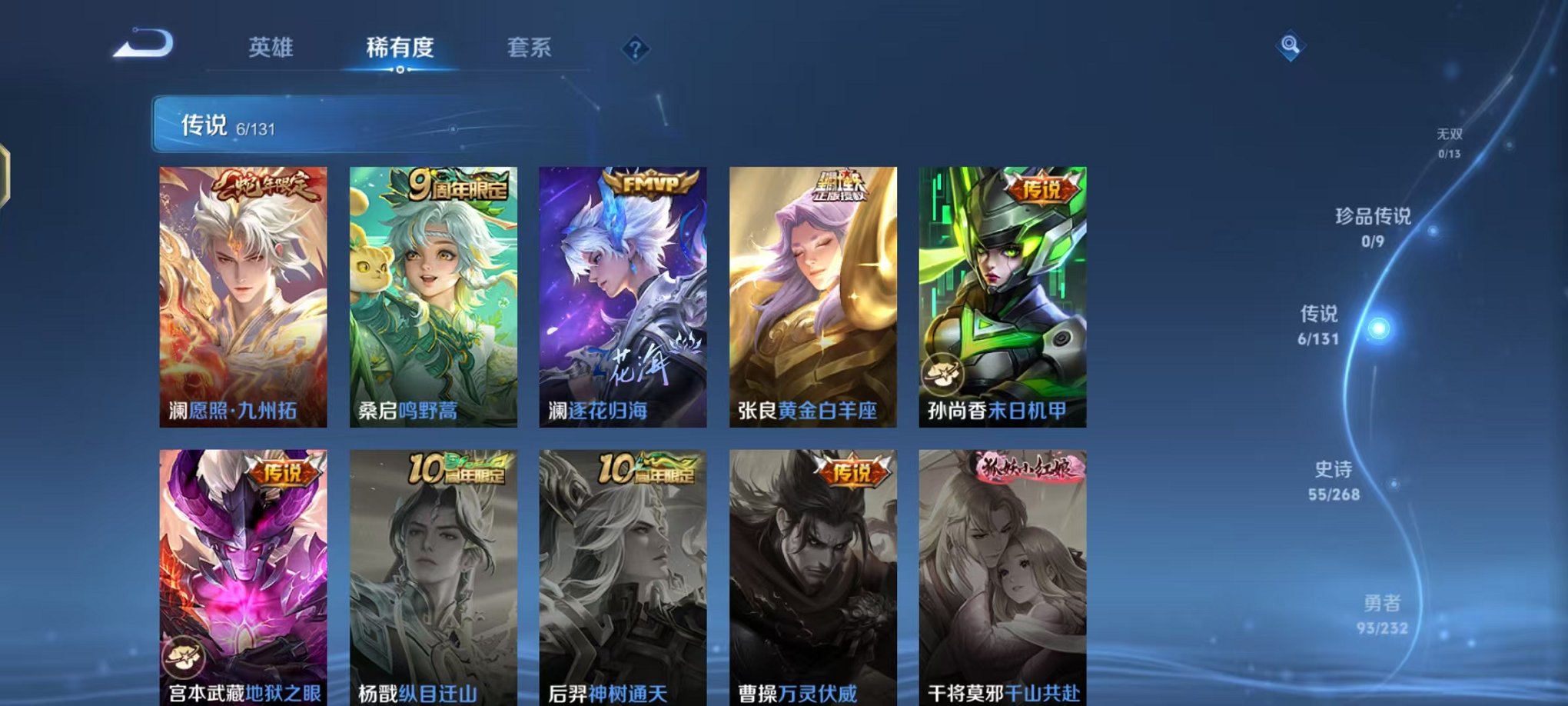 WZCMW453180王者荣耀账号详情图5