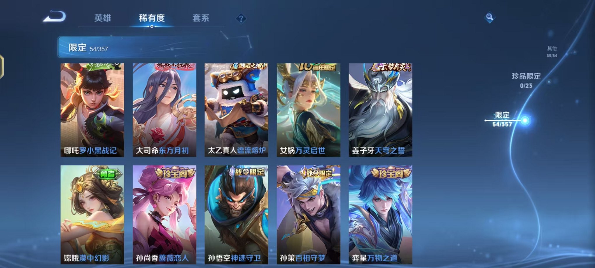 WZCMW453180王者荣耀账号详情图7