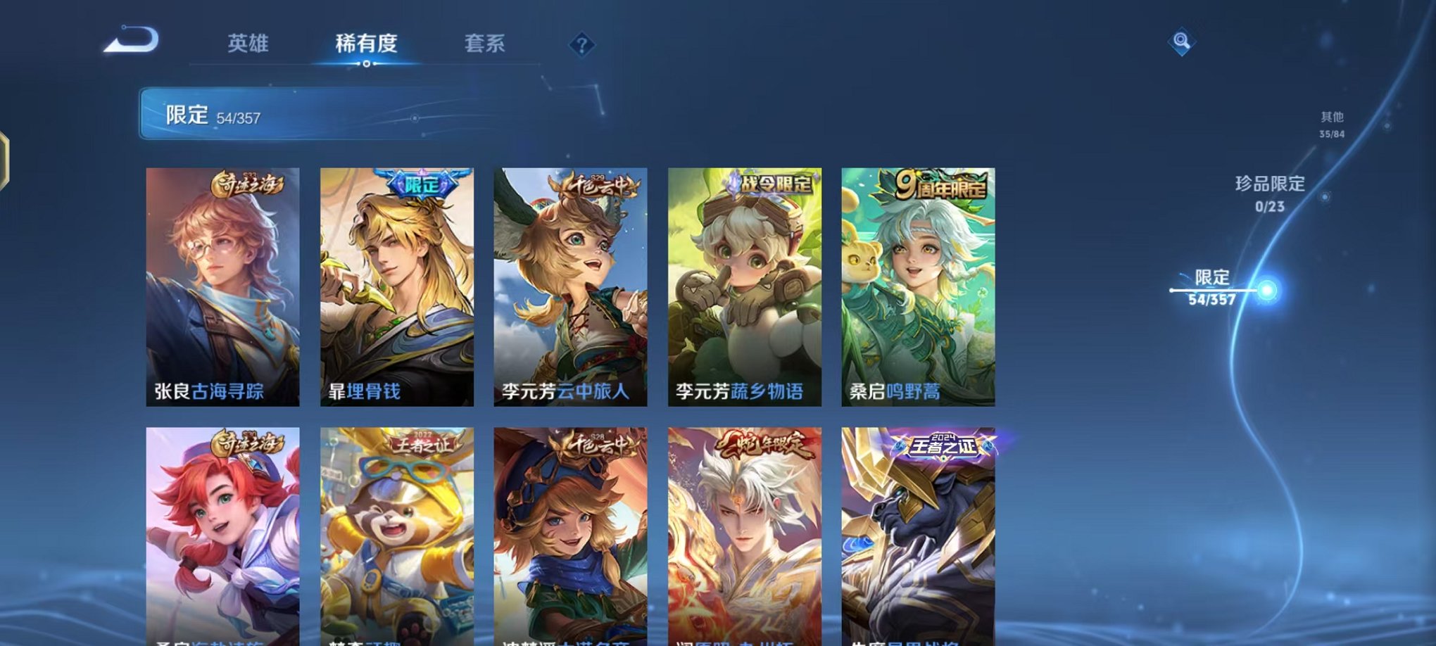 WZCMW453180王者荣耀账号详情图8