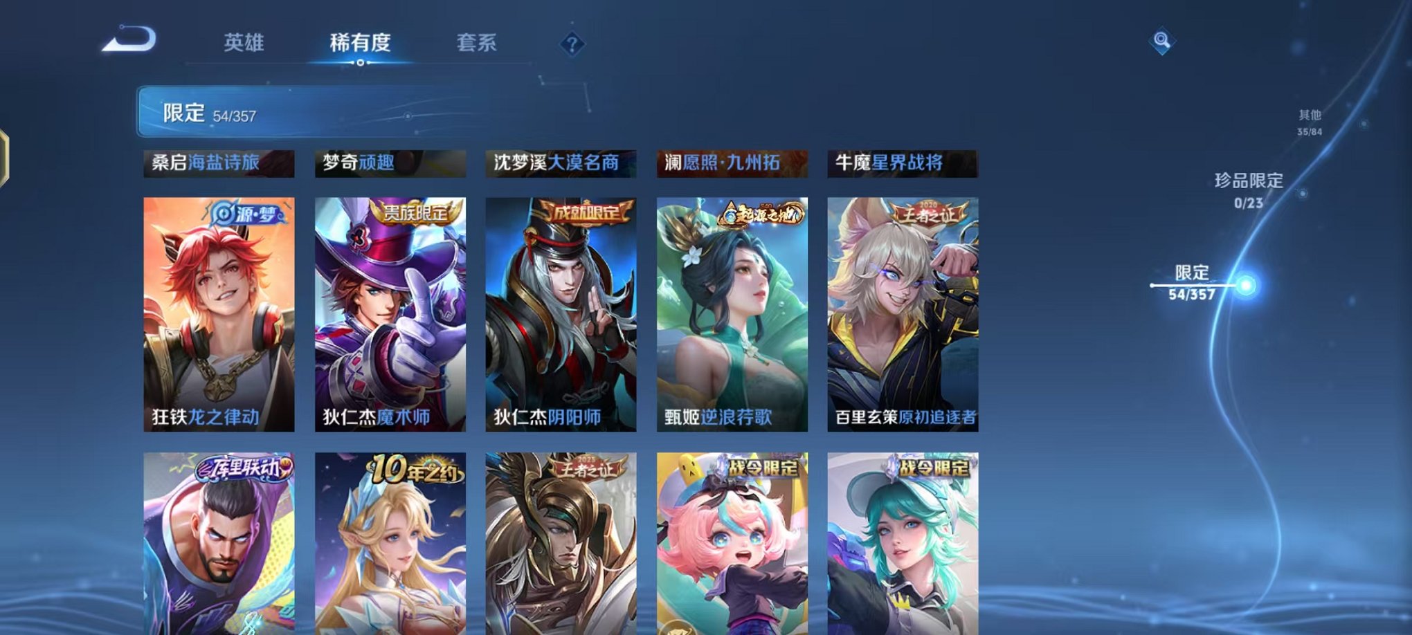 WZCMW453180王者荣耀账号详情图9