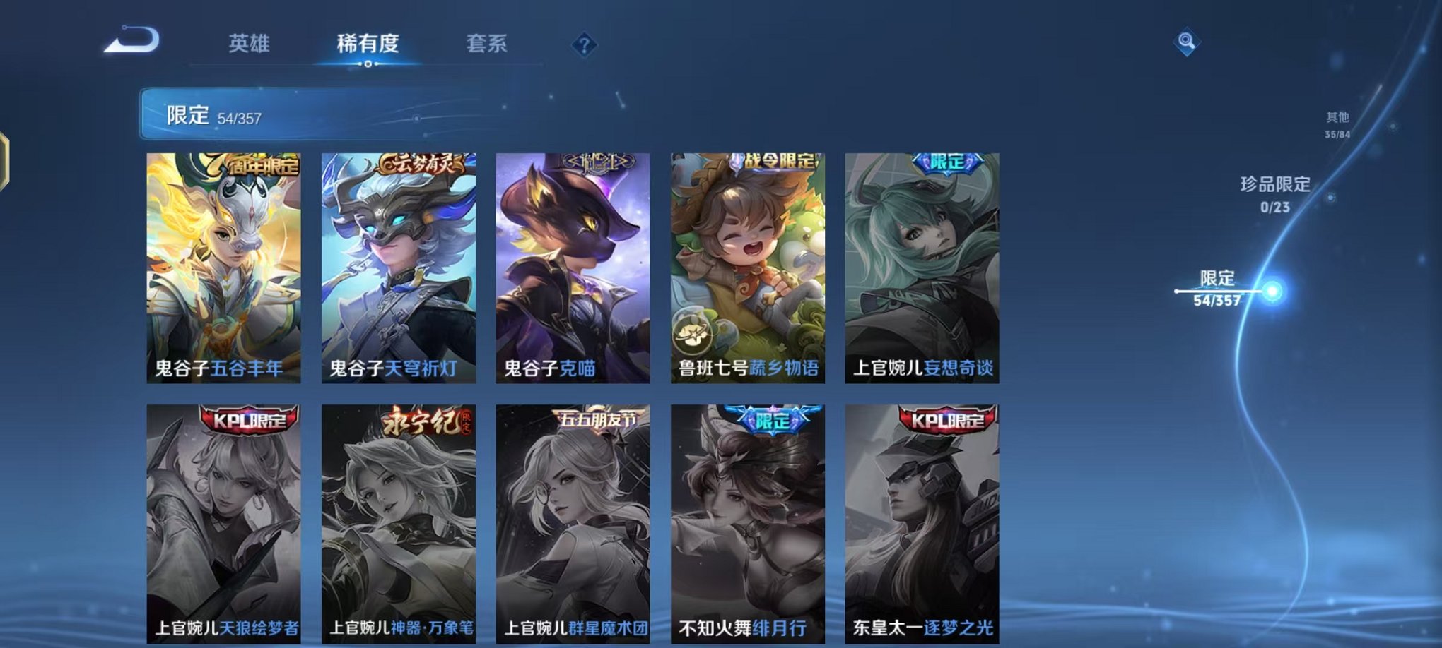 WZCMW453180王者荣耀账号详情图11