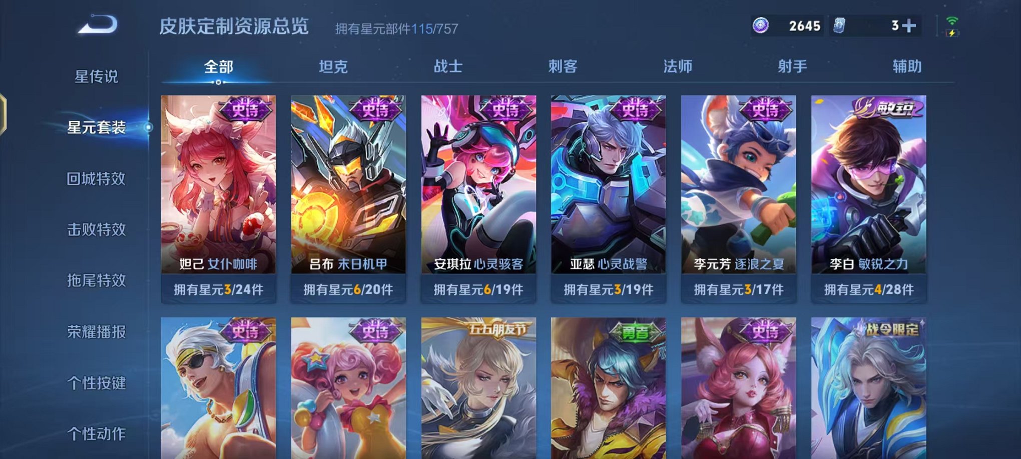 WZCMW453180王者荣耀账号详情图14