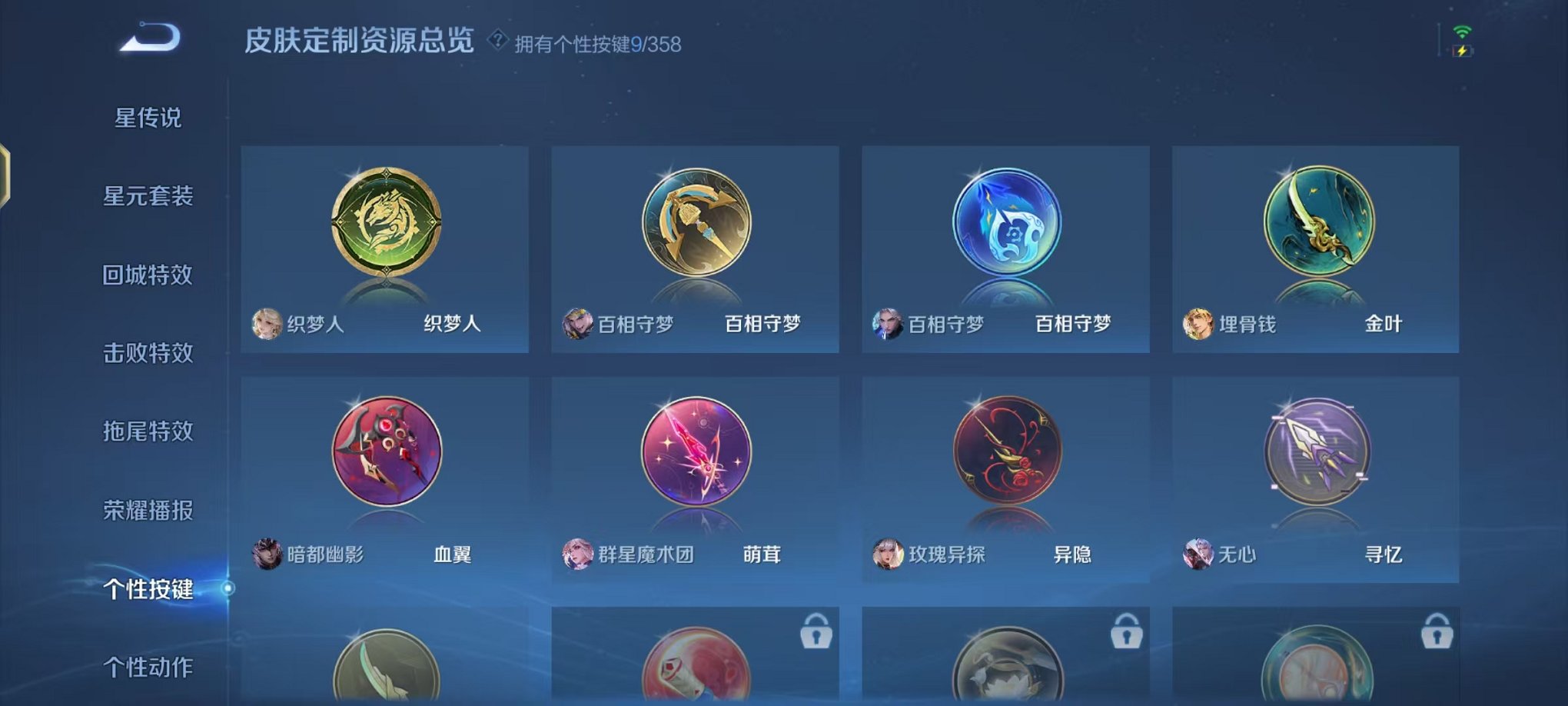 WZCMW453180王者荣耀账号详情图16