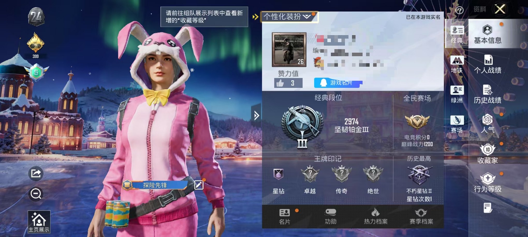 和平精英账号安卓QQ0载具-17套装-16枪皮-【3特效枪q等级27 可秒换绑】 安卓Q区-4691热力值--17套装-