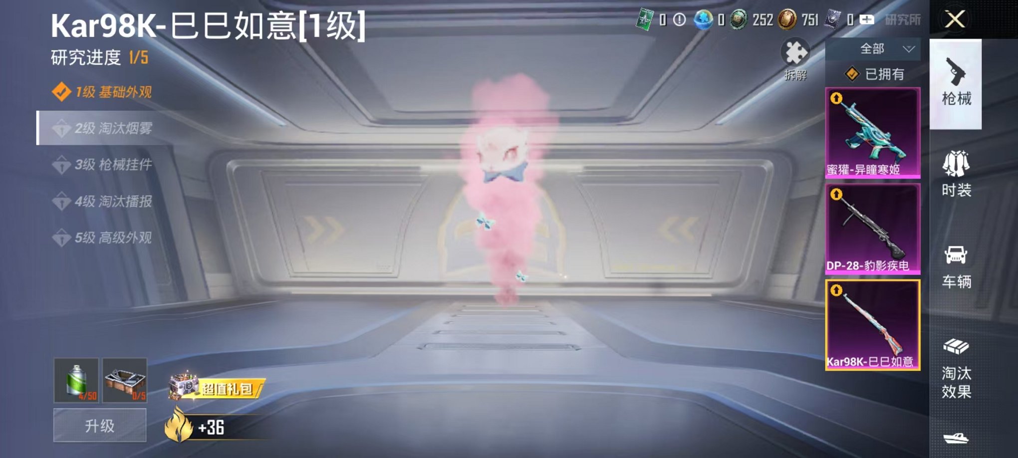 HPCMW428820和平精英账号详情图6