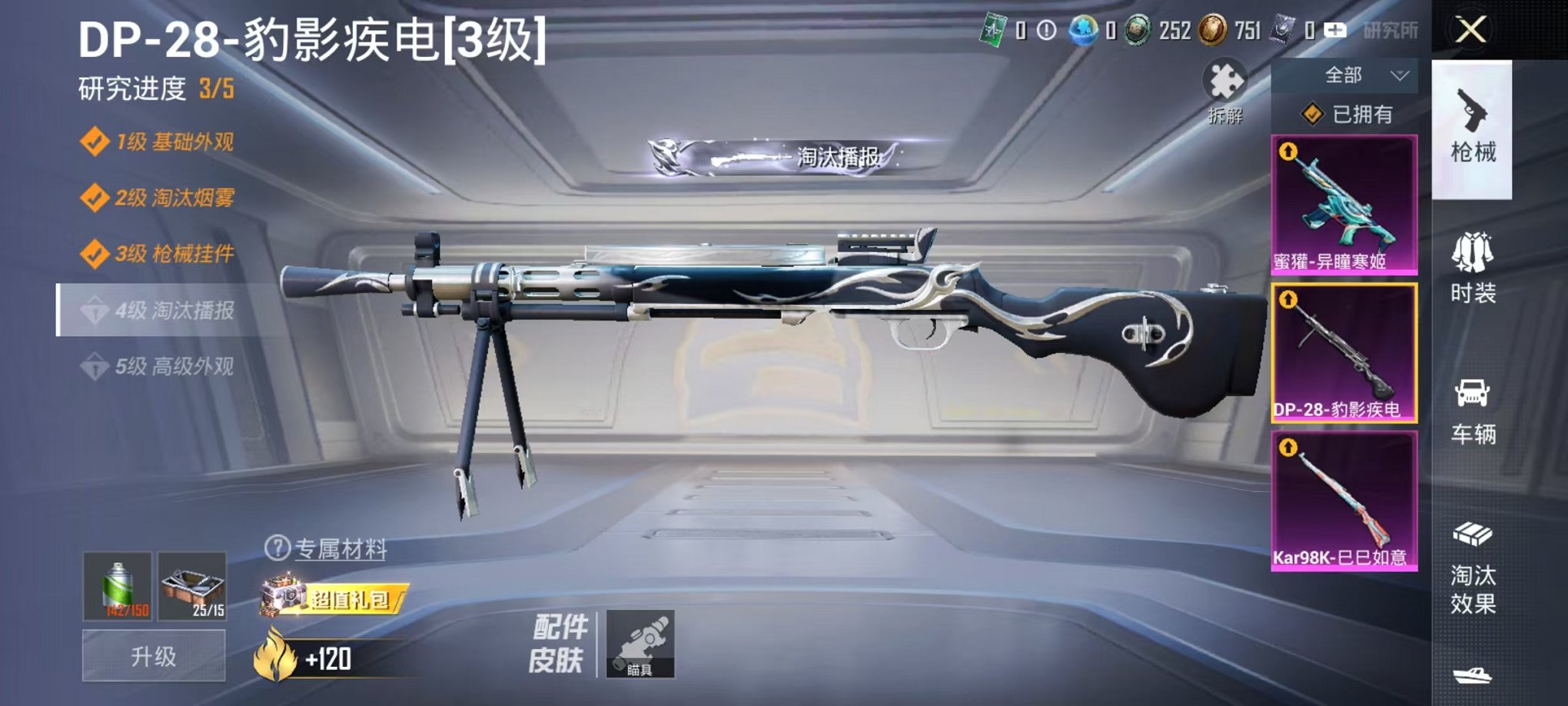 HPCMW428820和平精英账号详情图7