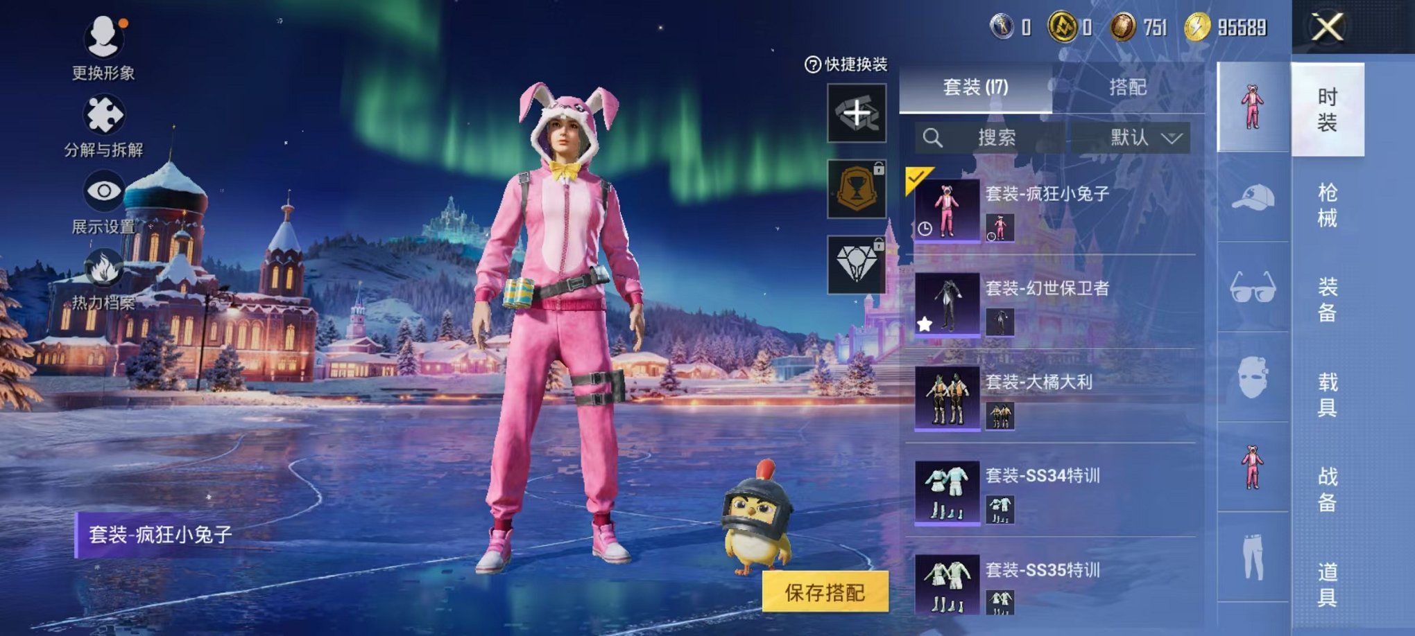 HPCMW428820和平精英账号详情图8