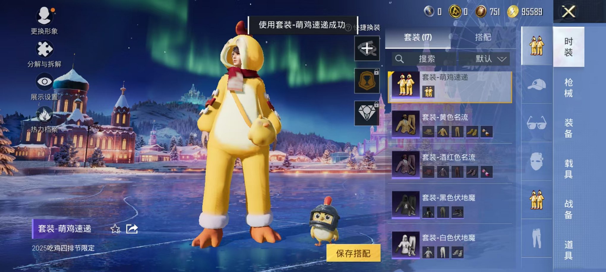 HPCMW428820和平精英账号详情图9