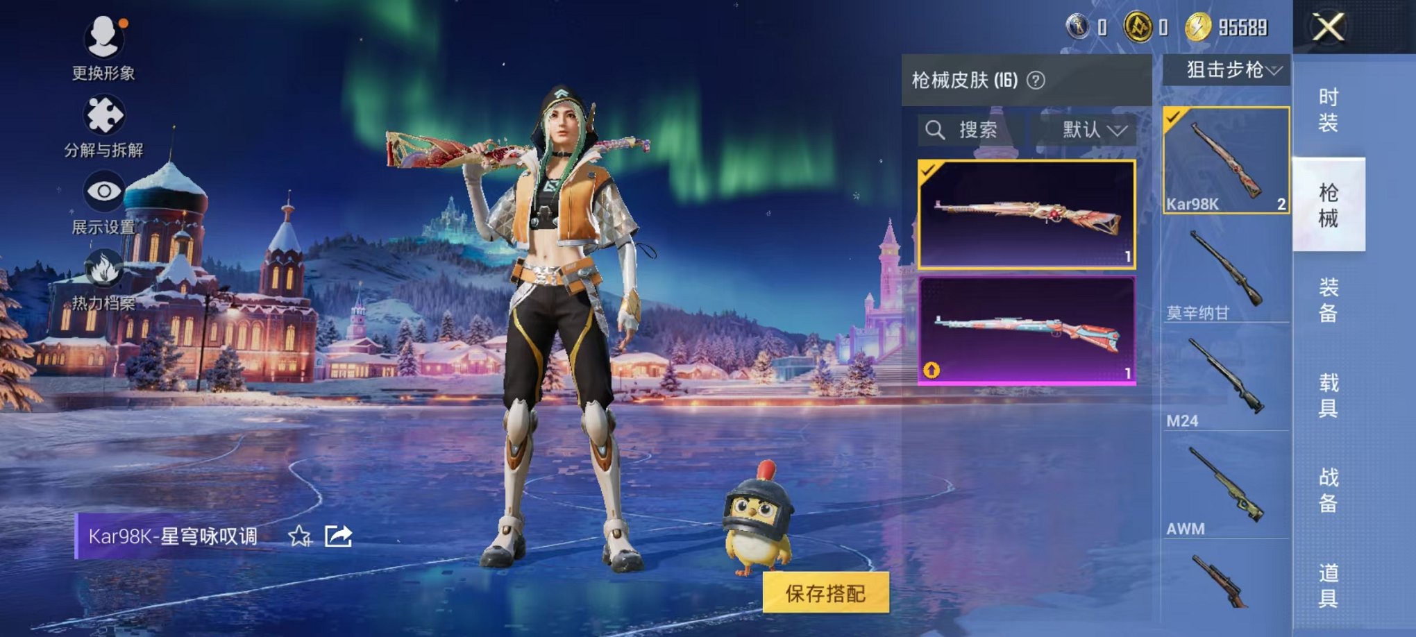 HPCMW428820和平精英账号详情图10