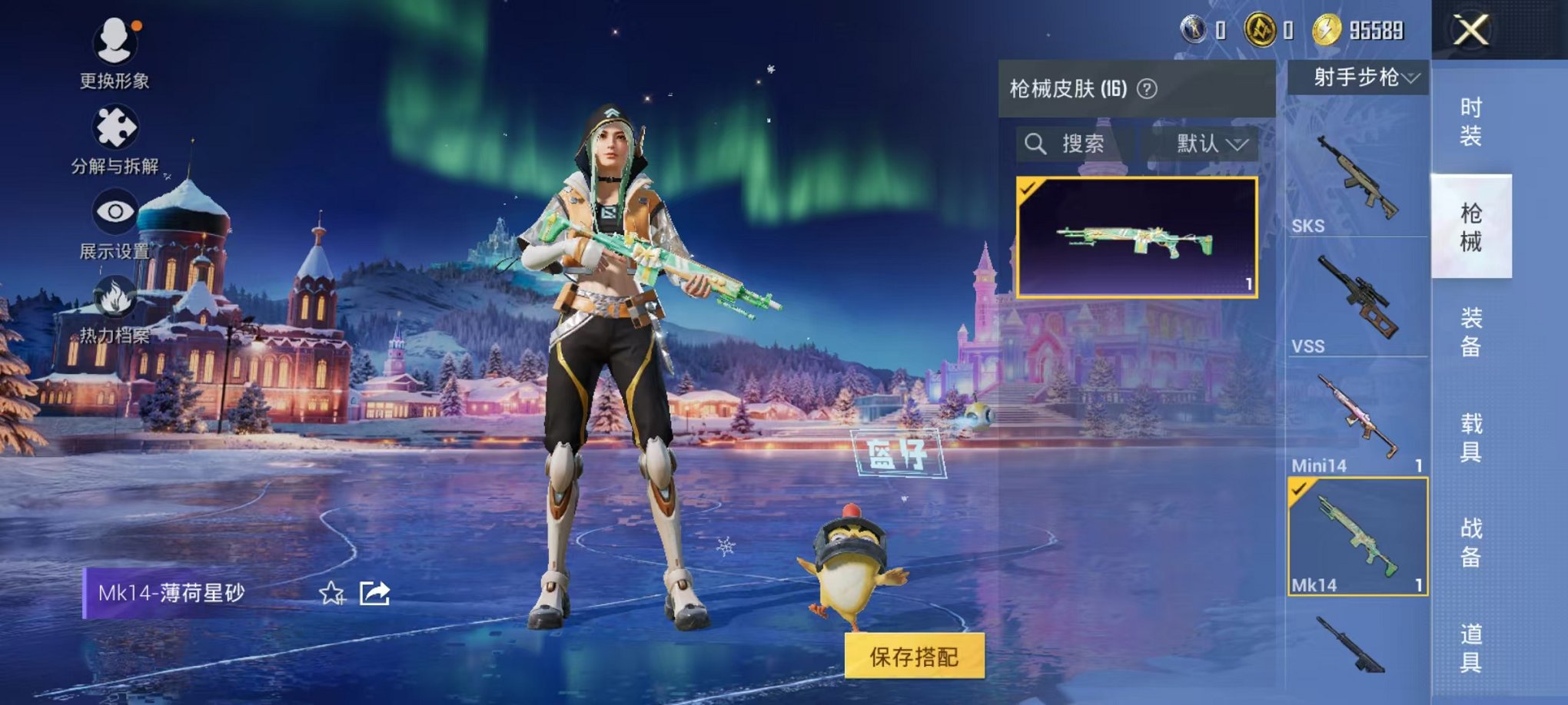 HPCMW428820和平精英账号详情图11