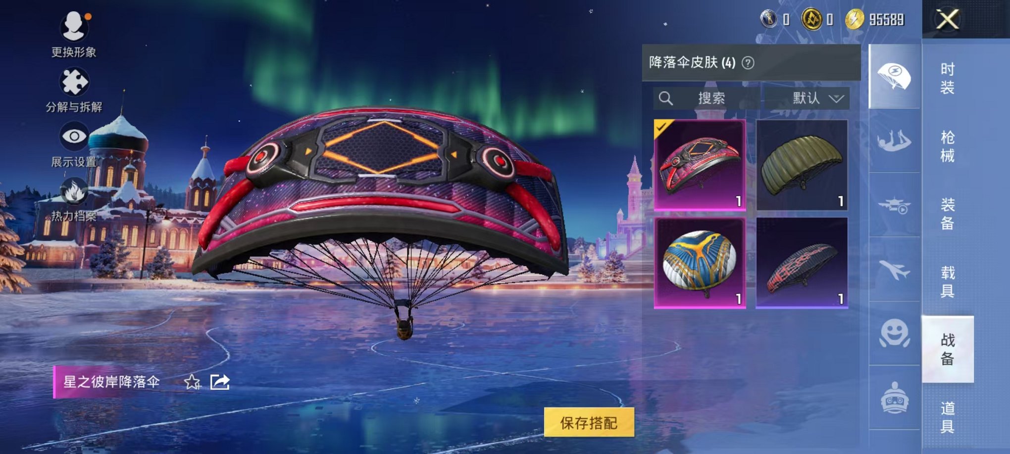 HPCMW428820和平精英账号详情图14