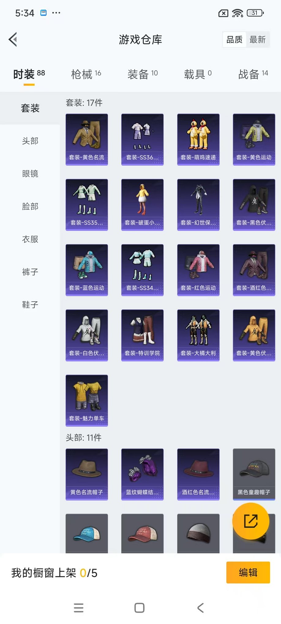 HPCMW428820和平精英账号详情图16