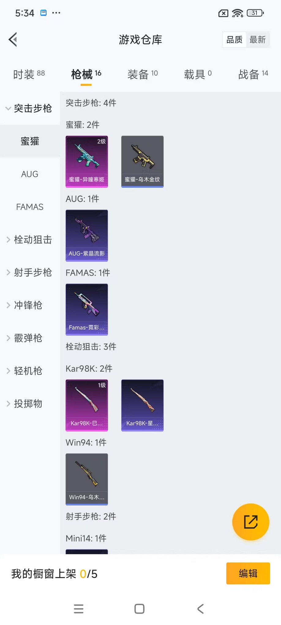 HPCMW428820和平精英账号详情图17