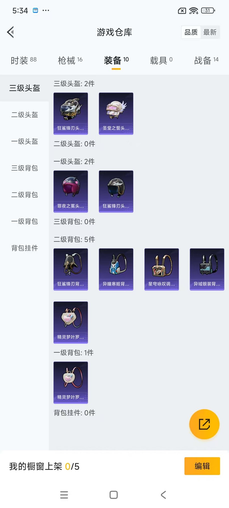 HPCMW428820和平精英账号详情图18