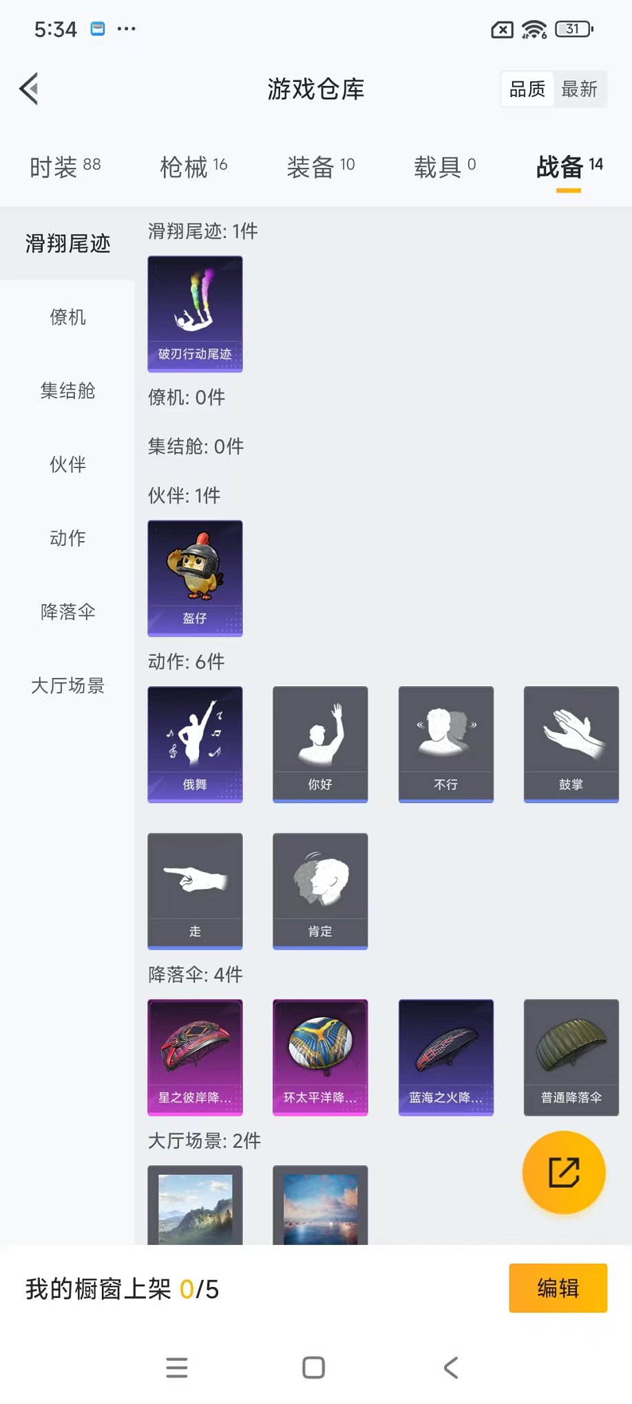 HPCMW428820和平精英账号详情图19