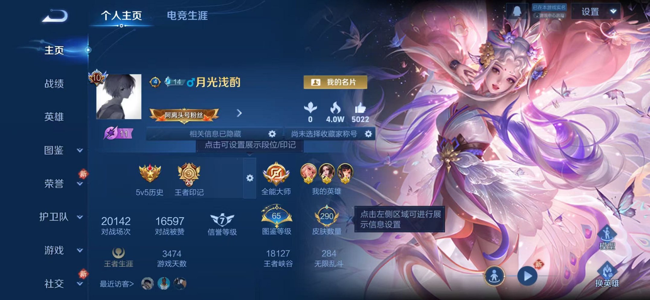 王者荣耀账号苹果QQ127英雄-290皮肤-【V10 9金标 290皮肤2水晶3星元13传说可秒换绑】苹果QQ-127英