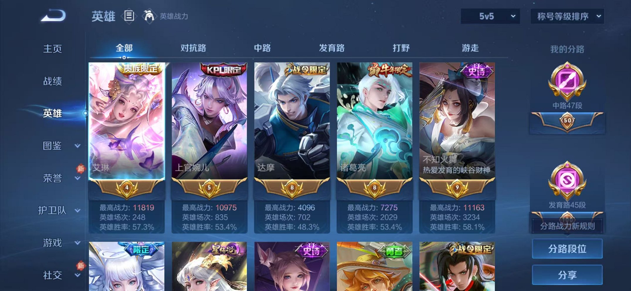 WZCMW453185王者荣耀账号详情图2