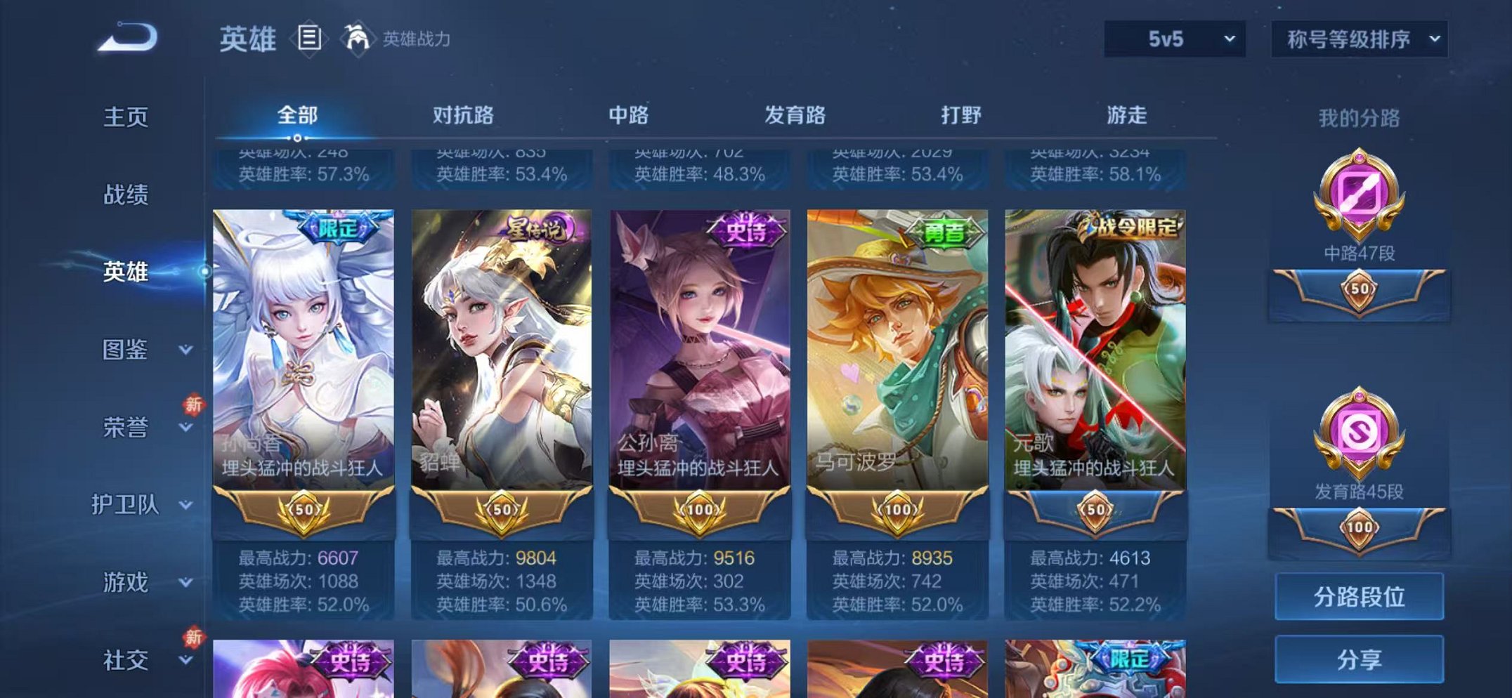 WZCMW453185王者荣耀账号详情图3