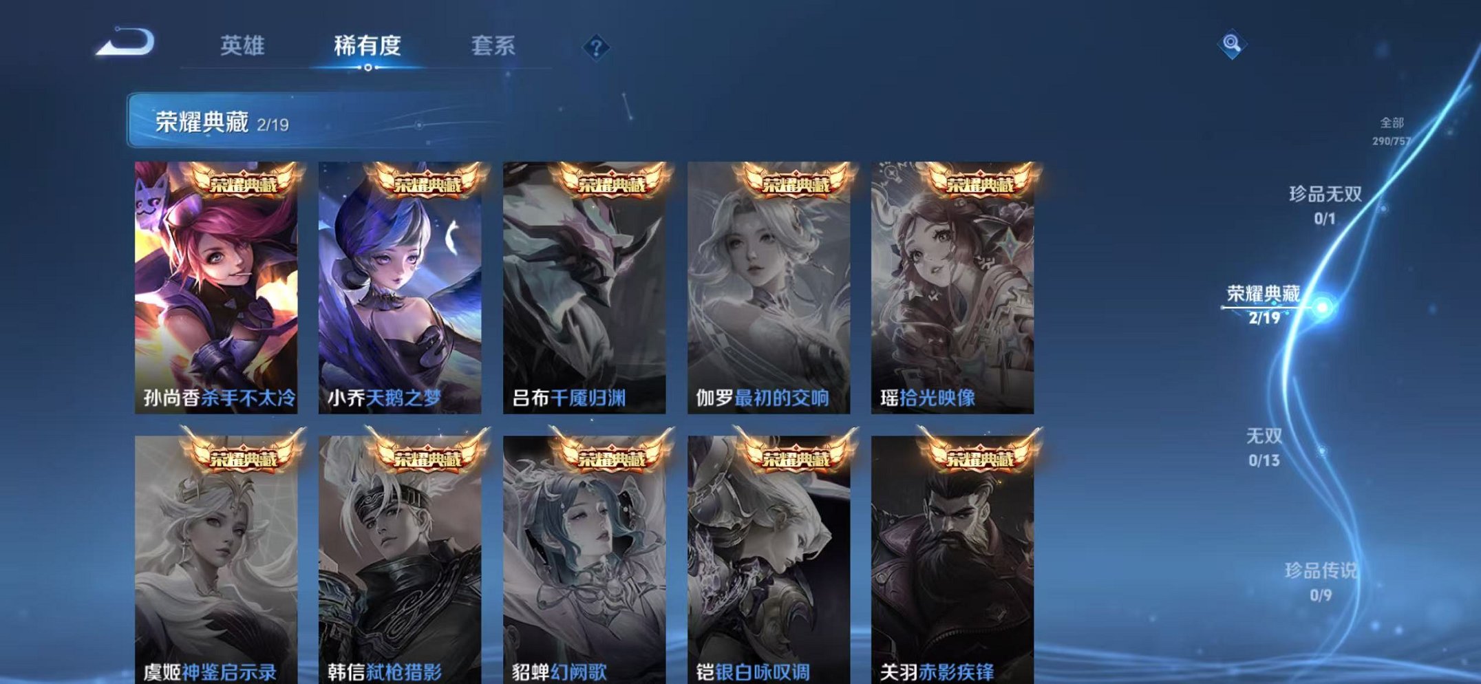 WZCMW453185王者荣耀账号详情图5