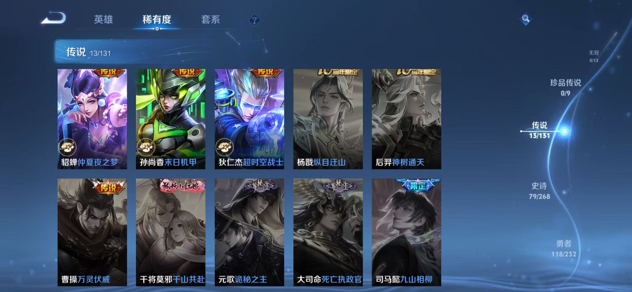 WZCMW453185王者荣耀账号详情图7