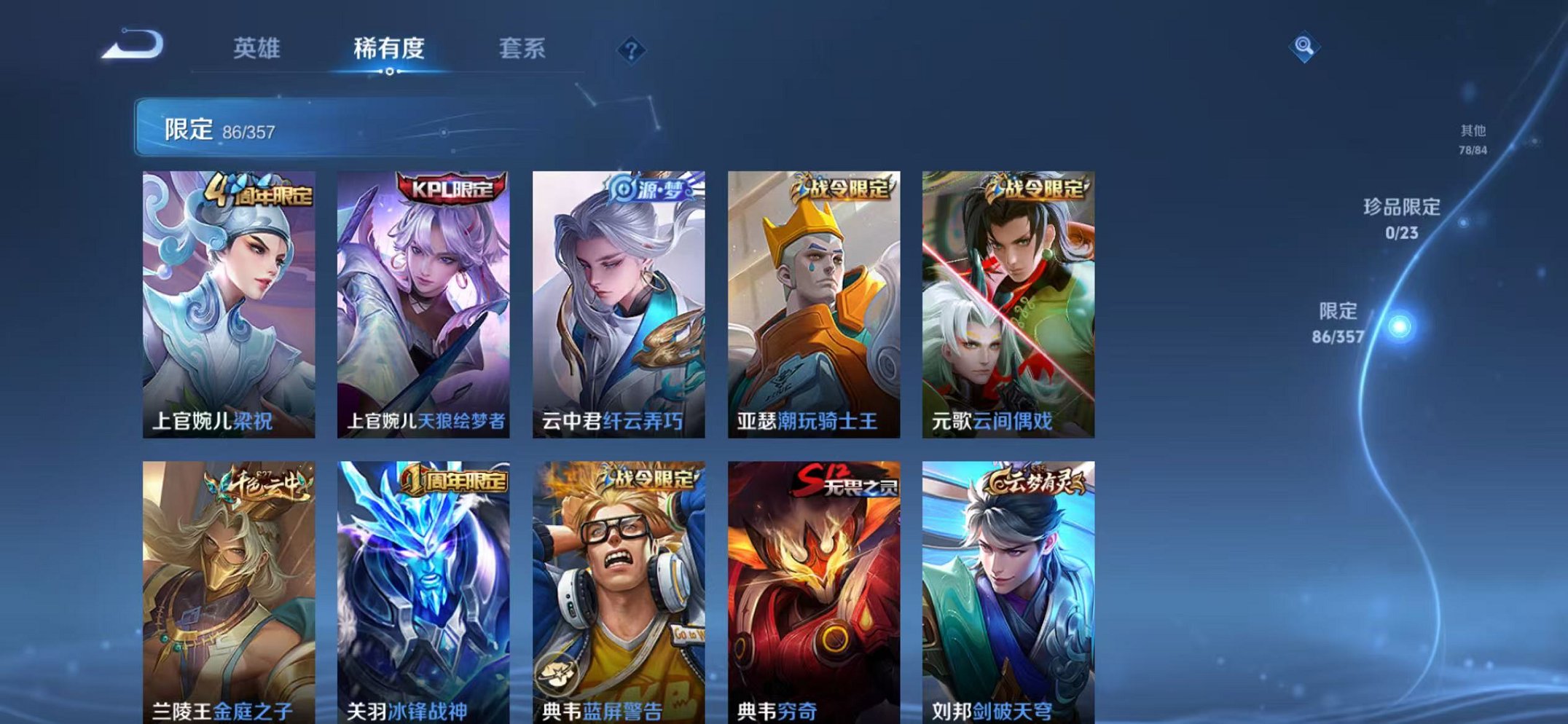 WZCMW453185王者荣耀账号详情图8