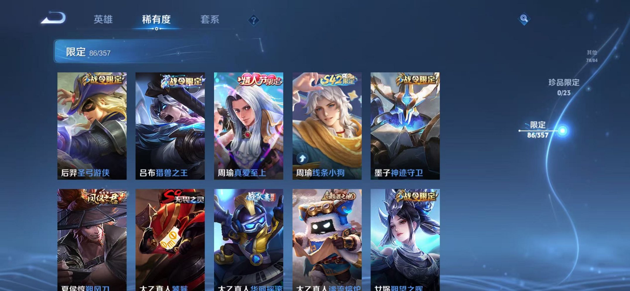 WZCMW453185王者荣耀账号详情图9