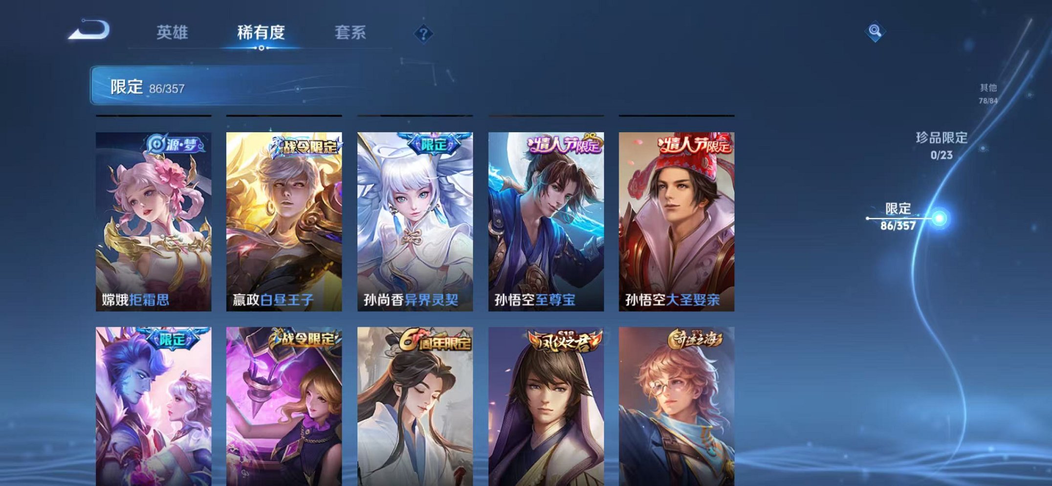 WZCMW453185王者荣耀账号详情图10