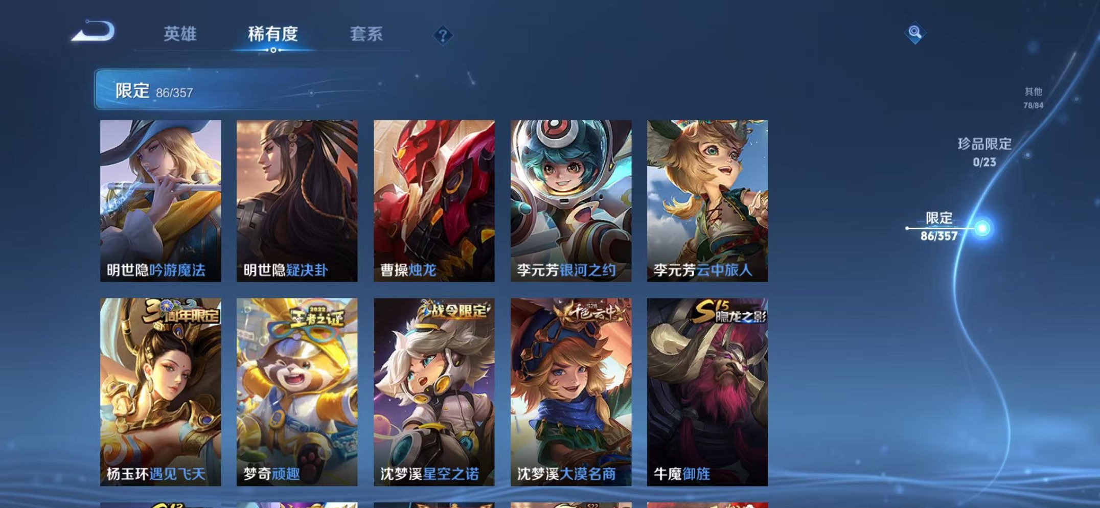 WZCMW453185王者荣耀账号详情图11