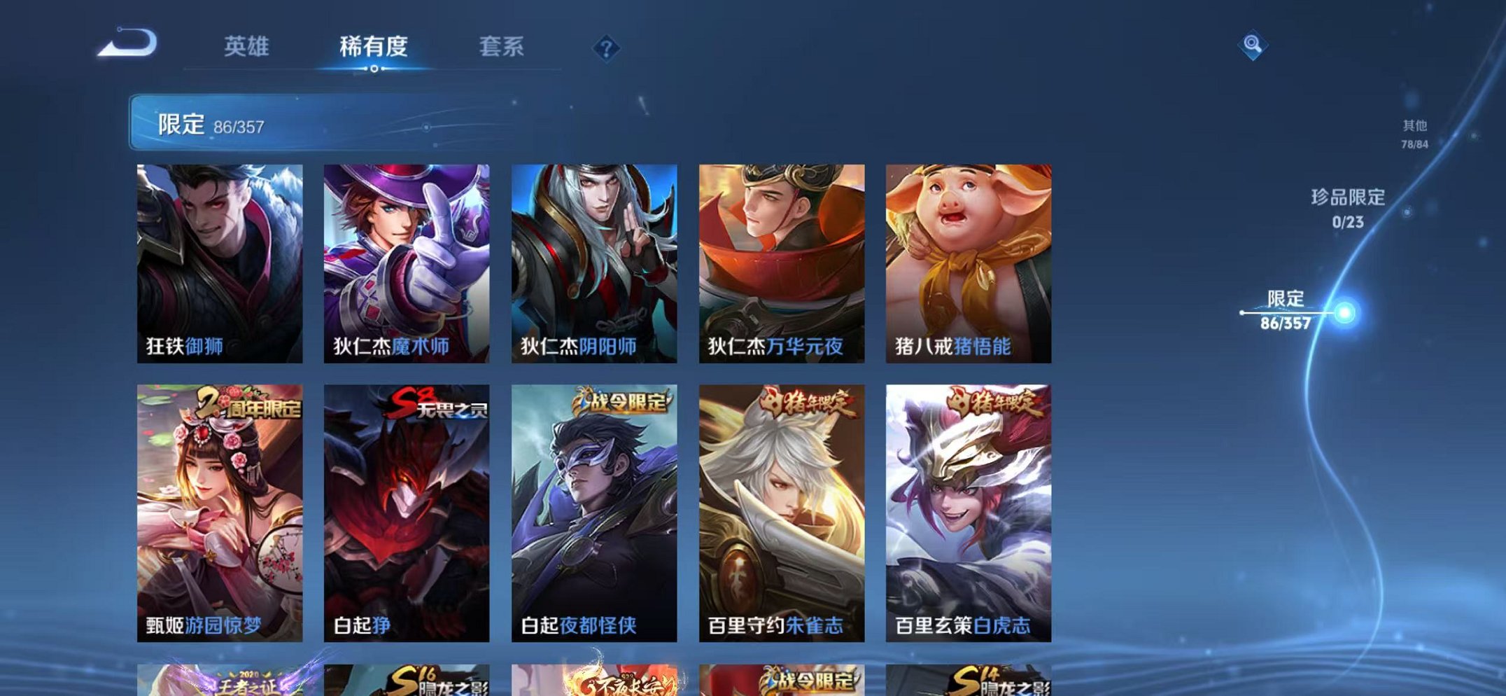 WZCMW453185王者荣耀账号详情图12