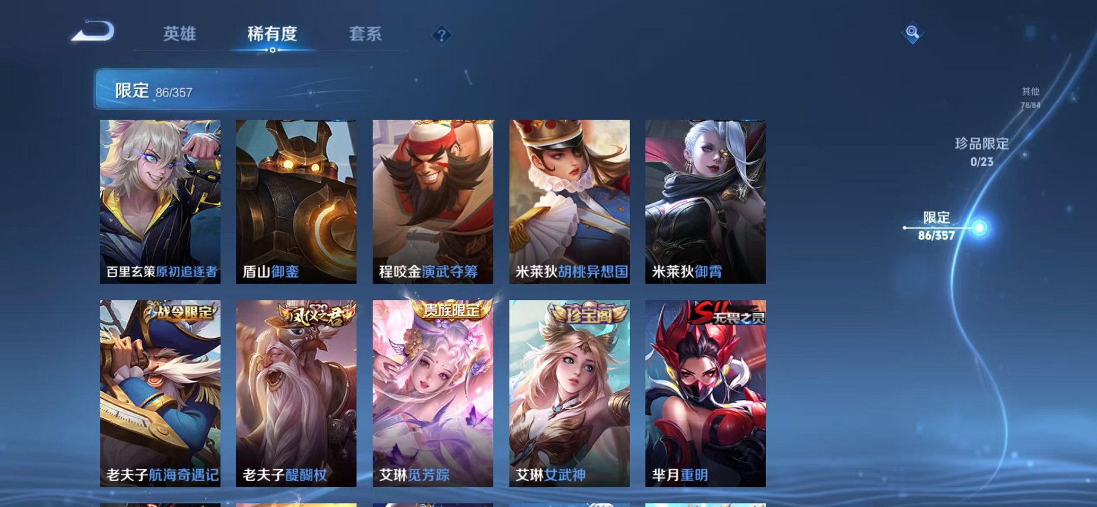 WZCMW453185王者荣耀账号详情图13