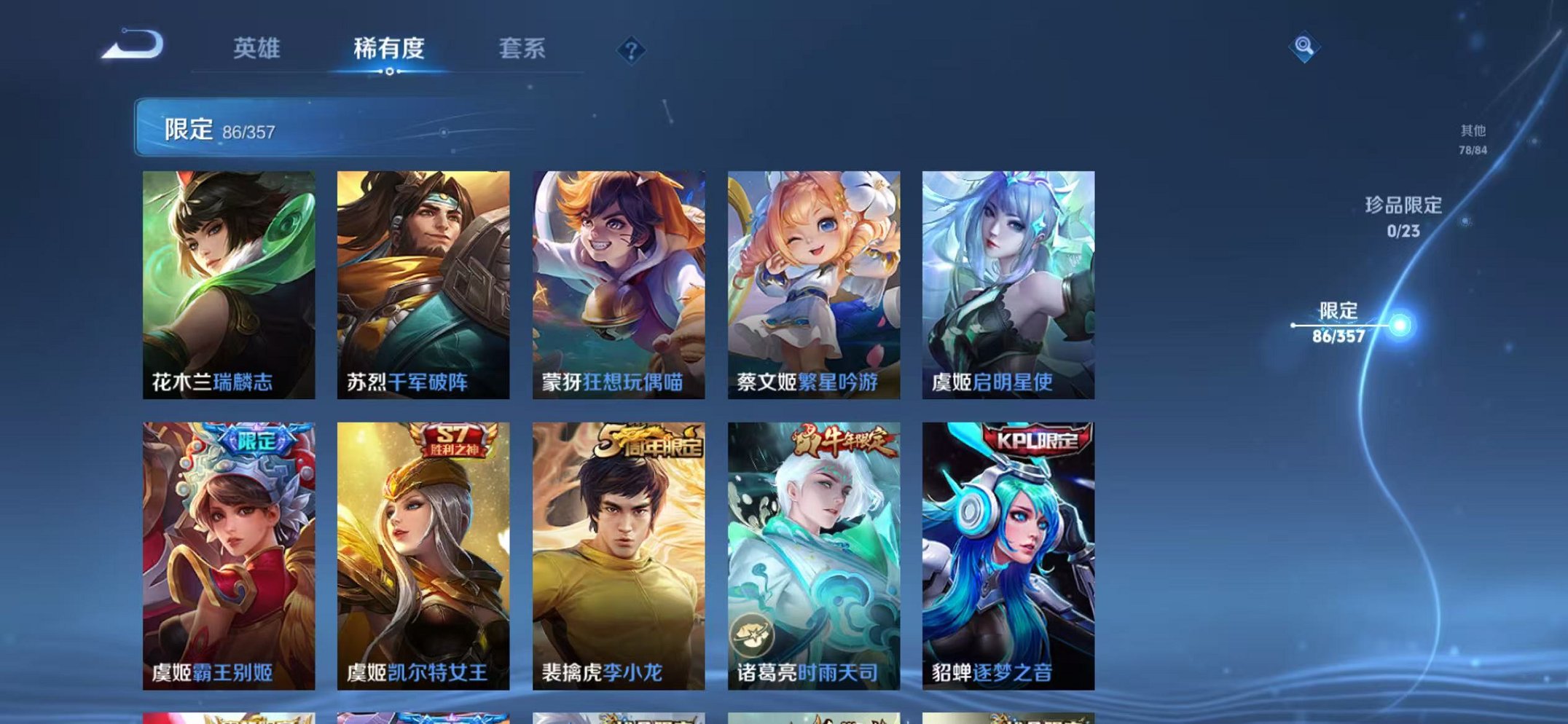 WZCMW453185王者荣耀账号详情图14