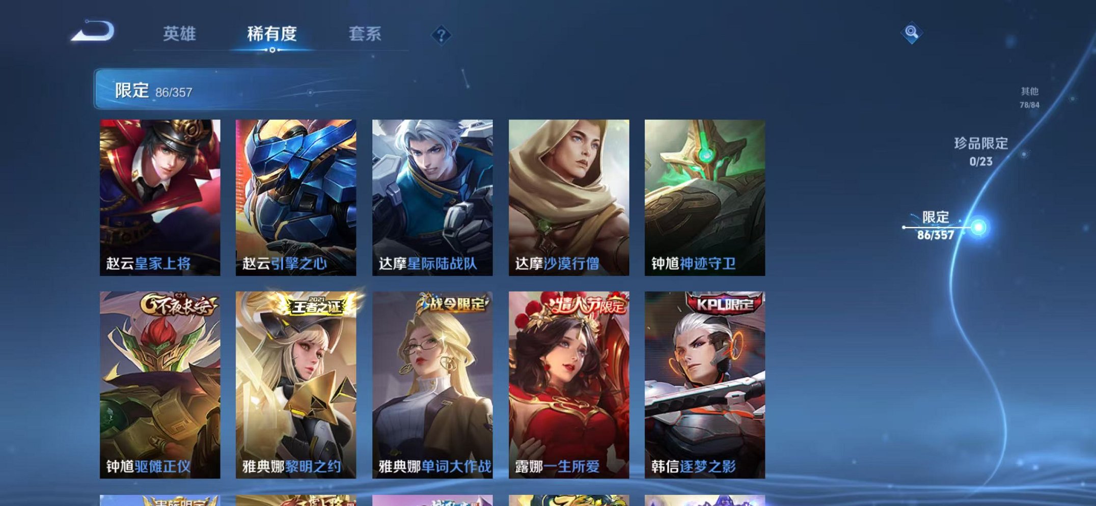 WZCMW453185王者荣耀账号详情图15