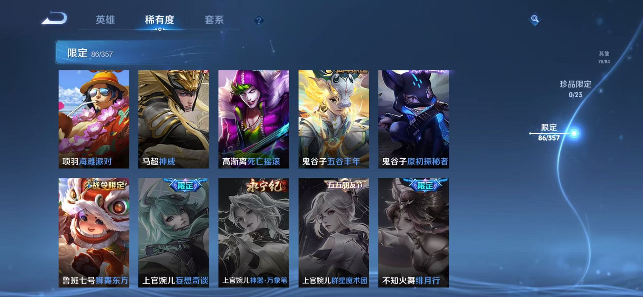 WZCMW453185王者荣耀账号详情图16