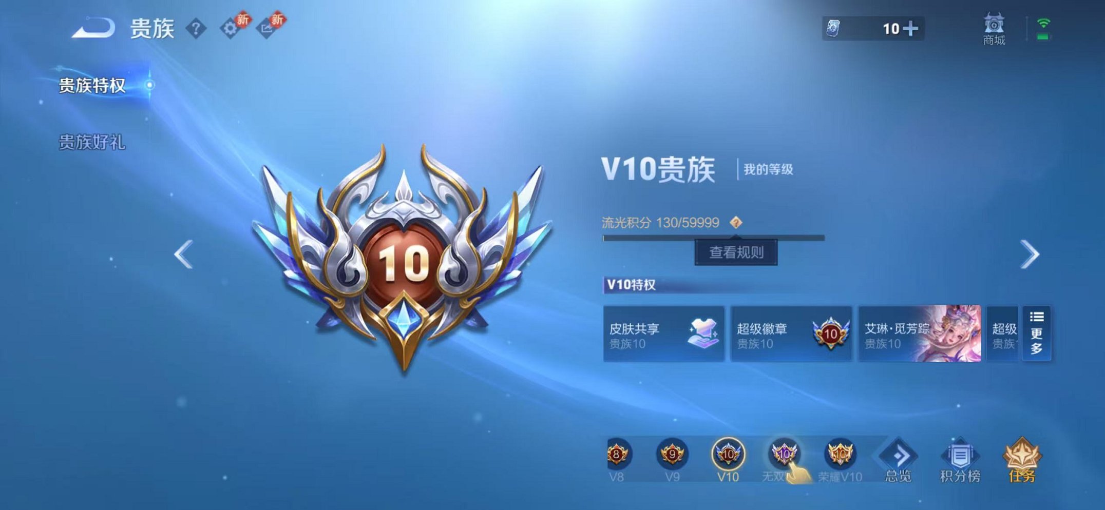 WZCMW453185王者荣耀账号详情图17