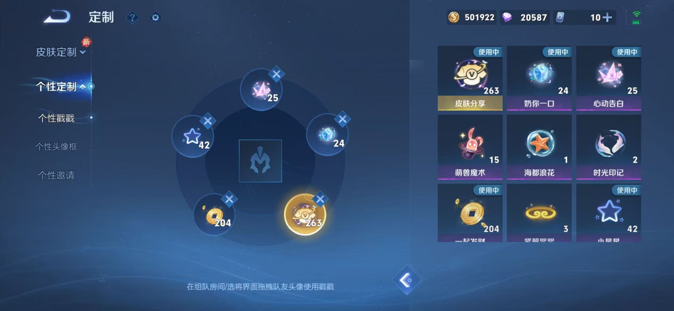 WZCMW453185王者荣耀账号详情图18