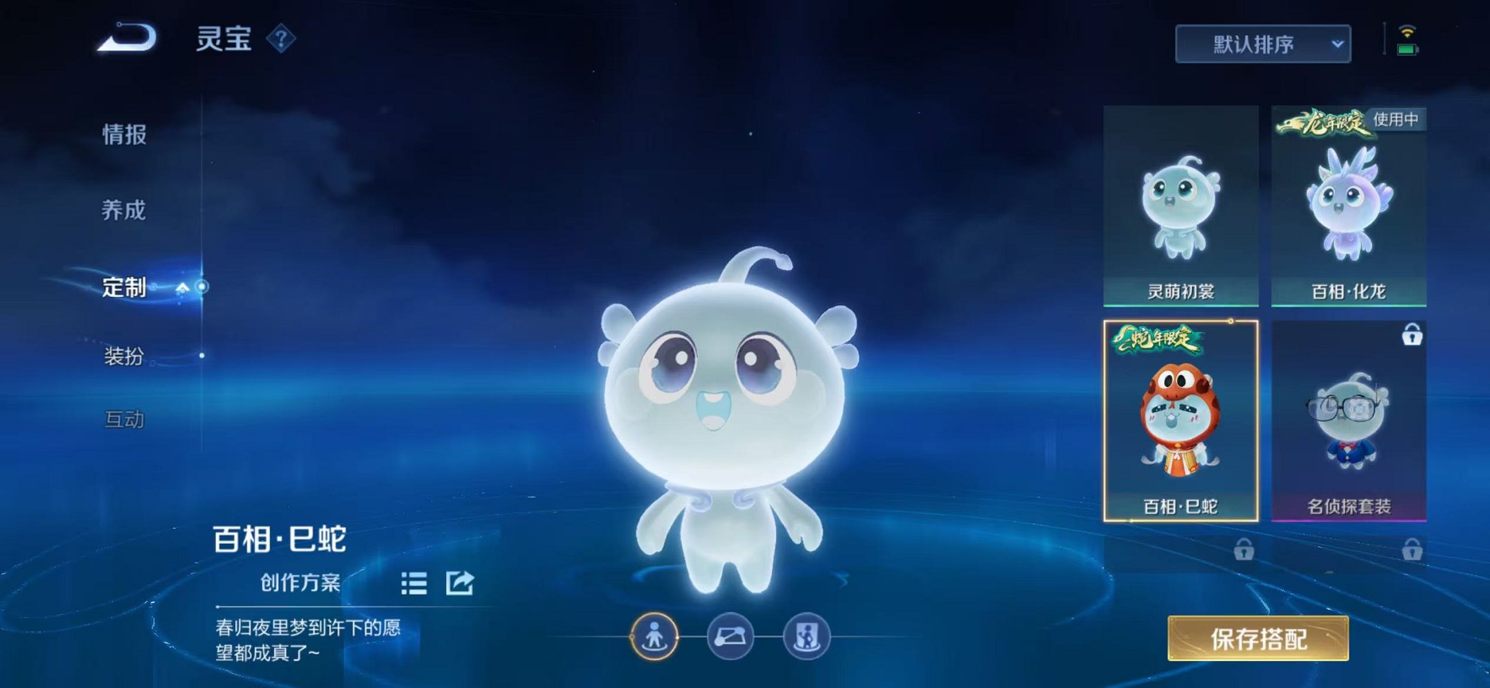 WZCMW453185王者荣耀账号详情图22