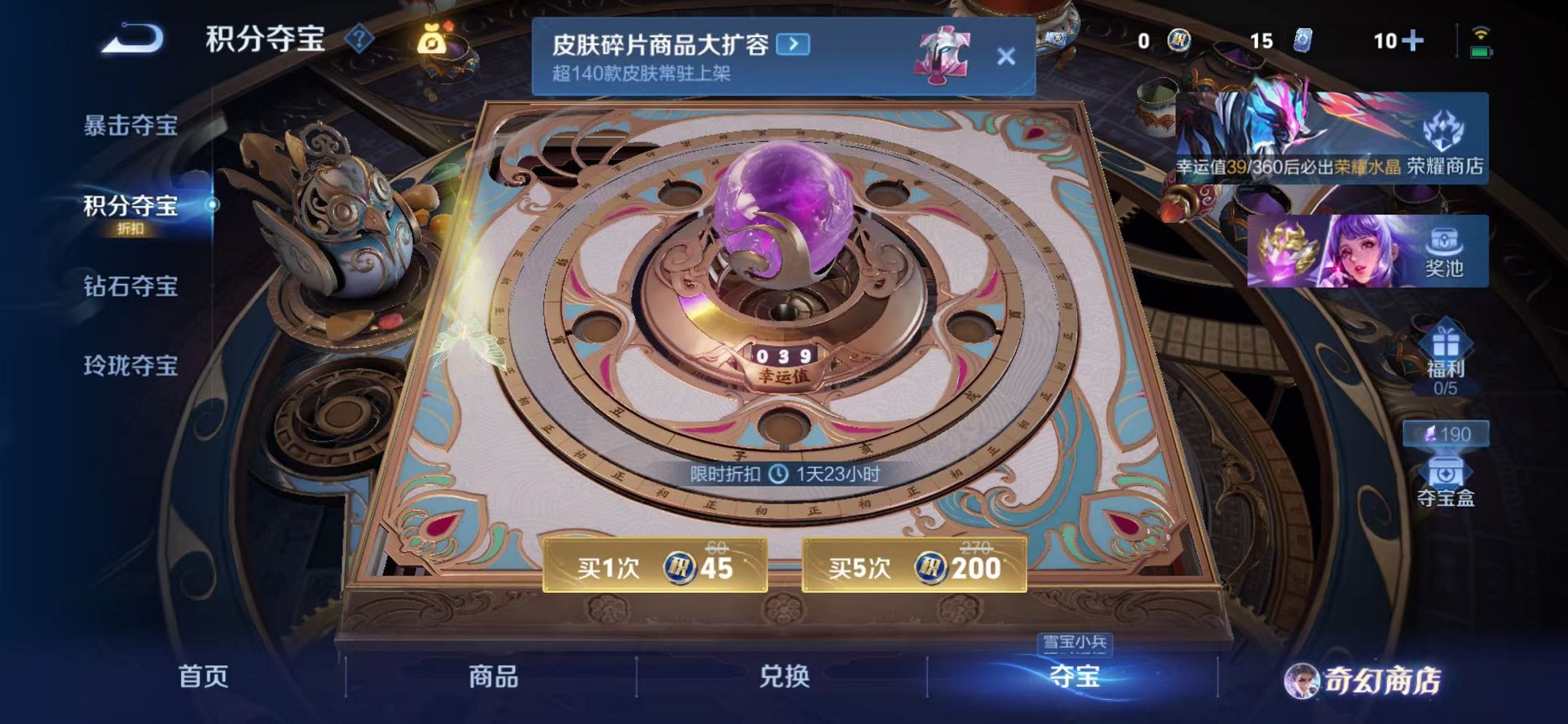 WZCMW453185王者荣耀账号详情图23