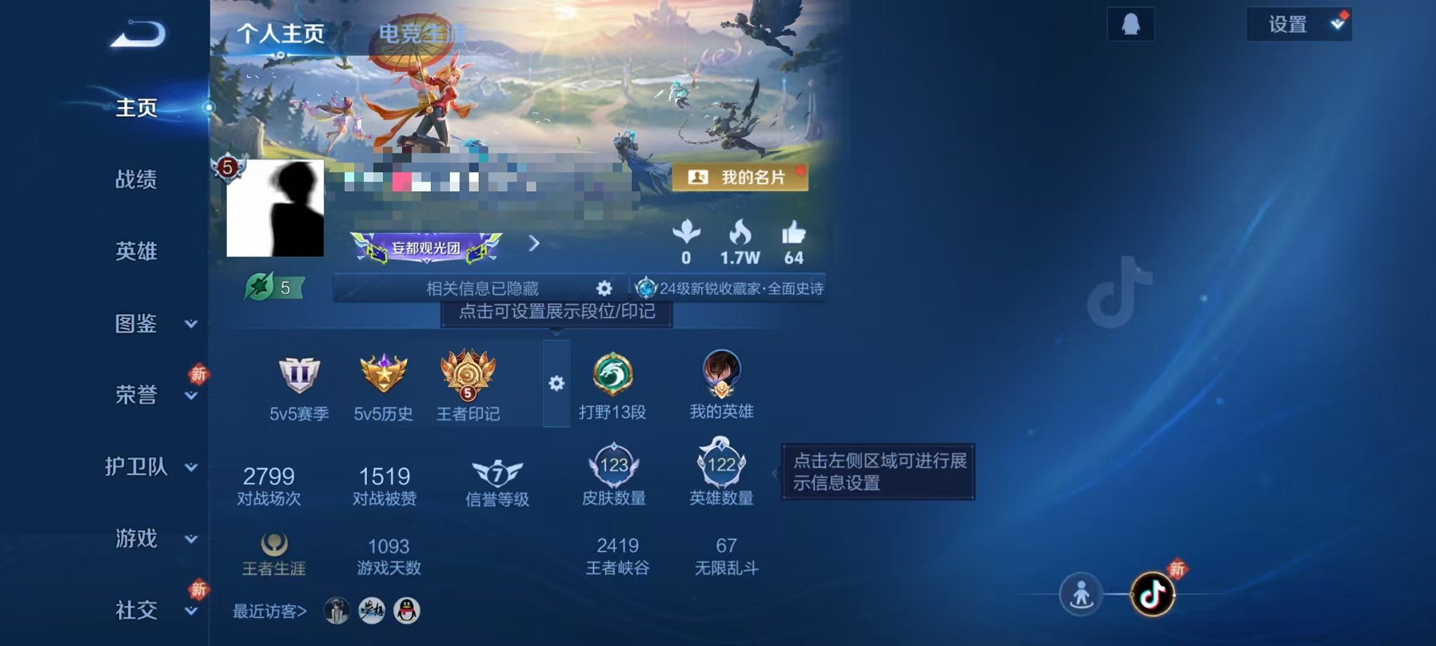 王者荣耀账号安卓QQ122英雄-123皮肤-【123皮肤1星元6传说可秒换绑】安卓QQ-122英雄-123皮肤【星元皮肤